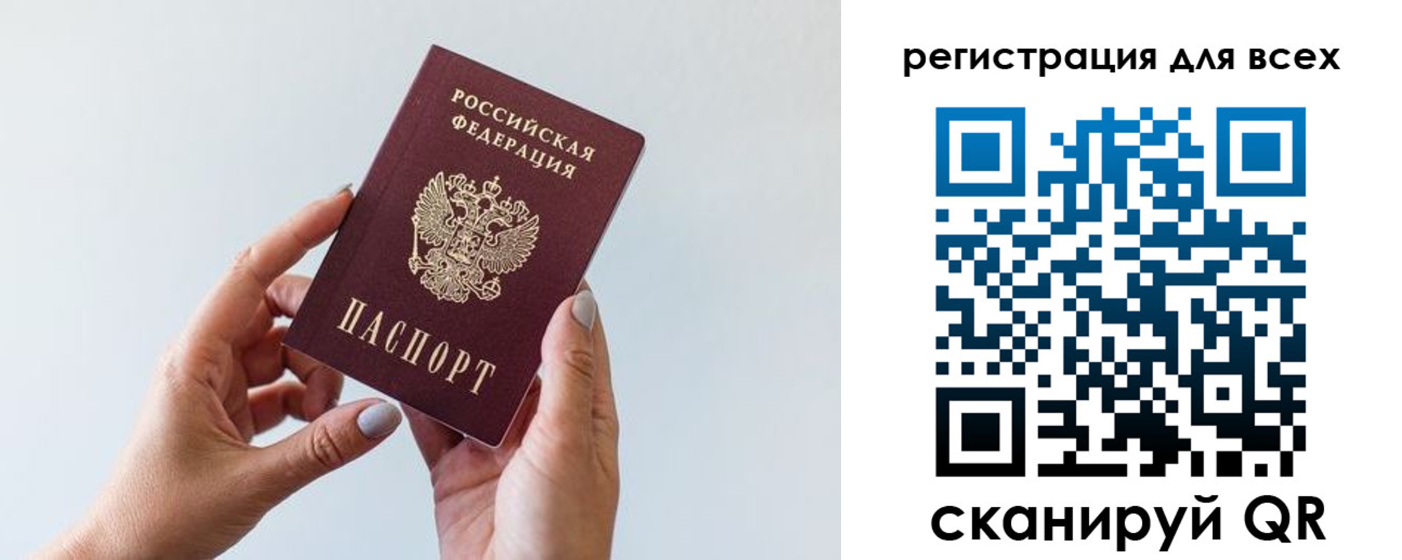 прописка для работы в Петровске