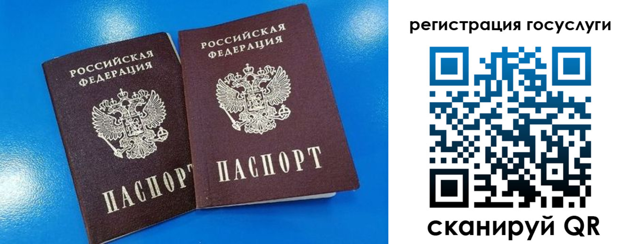 регистрация в Петровске