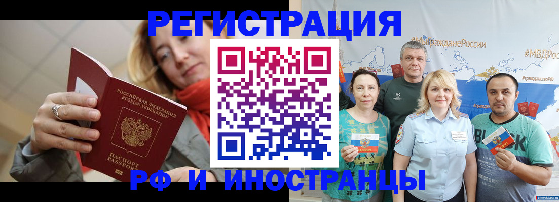 регистрация в Петровске