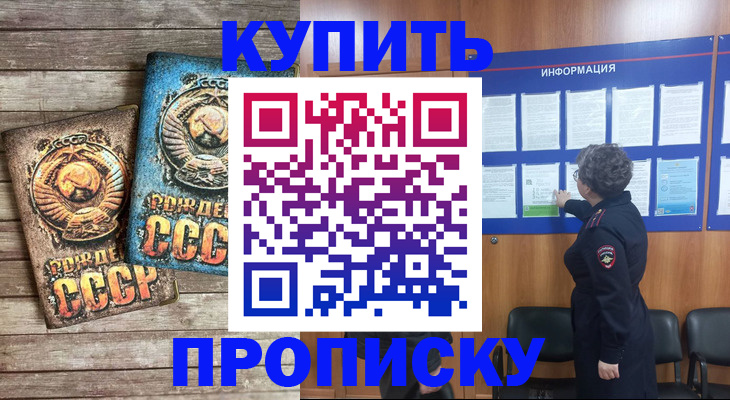 временная регистрация гарантия в Петровске